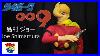 Joe_Shimamura_Cyborg_009_Unboxing_Medicom_Real_Action_Heroes_1_6_Scale_Figure_01_gdp